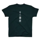 山の門の十二神将 スタンダードTシャツ