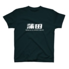 蒲田印@おにぎりちゃんの蒲田SENTO＆GYOZABEER Regular Fit T-Shirt