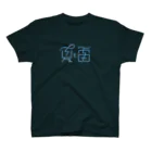 綾野の夏と雷 Regular Fit T-Shirt