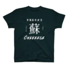 個性が仕事したの牛乳をキメろTシャツ（白抜き） Regular Fit T-Shirt