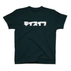 泥酔部の【泥酔部】RPG(白文字) Regular Fit T-Shirt