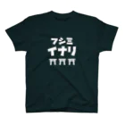 さばのさふぁりのフシミイナリ スタンダードTシャツ