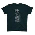 もこっTのゆず胡椒T Regular Fit T-Shirt