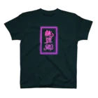 おもちのおみせの桃源郷 Regular Fit T-Shirt