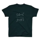 design yanagiのÉtoile-2w- Regular Fit T-Shirt