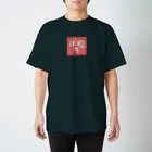 Piper FilthybongのRABIES スタンダードTシャツ