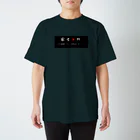 insparation｡   --- ｲﾝｽﾋﾟﾚｰｼｮﾝ｡の国士無双(横) Regular Fit T-Shirt