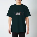 ヨシトミの絵のあ！(ピンク×グレー)_手話50音 Regular Fit T-Shirt