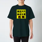 G-HERRINGの高圧ガス　接近注意 危険！ スタンダードTシャツ