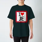 急行天北の鉄道 I♡JE Tシャツ スタンダードTシャツ