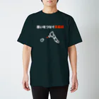 N.S.S.Yの思いをつなぐ真鍮線 スタンダードTシャツ