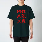 ファミ通声優チャンネルの狂気度MAX（赤文字） スタンダードTシャツ