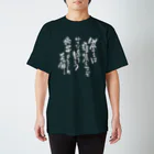 珍獣堂の大きいサイズのTシャツ スタンダードTシャツ