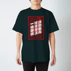 RIYA DAZOの訪問販売宗教勧誘一切御断 Regular Fit T-Shirt