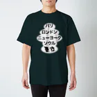 Niea999’s プチハッピー shopのCities (白バッブル) スタンダードTシャツ