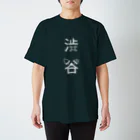 MrKShirtsの渋谷（白） Regular Fit T-Shirt