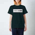 ino.の「オホホ」は女性蔑視。 Regular Fit T-Shirt