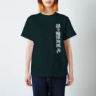 CCC STORES出張所の担々麺探検隊Tシャツ白字 by 江本和広 スタンダードTシャツ