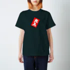 ゆんゆん本舗の大入り袋 スタンダードTシャツ