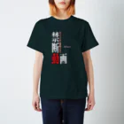 アムモ98ホラーチャンネルショップのNotFoundロゴ スタンダードTシャツ