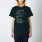 ユメデマデのぶりの照り焼き(白字) スタンダードTシャツ