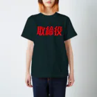 polamjagの取締役 Regular Fit T-Shirt