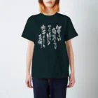 珍獣堂の大きいサイズのTシャツ スタンダードTシャツ