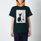 nekoinuitachi-kaori保護猫 TNRなどのひかえめに言ってねこ スタンダードTシャツ