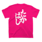 not_abeの高橋（白字） Regular Fit T-Shirtの裏面