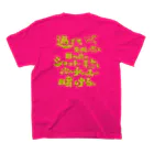 コトダマラウンジのゴルフ道 スタンダードTシャツの裏面