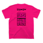 NOMAD-LAB The shopのいゃーぁー Regular Fit T-Shirtの裏面