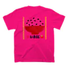 ドレメヒロコのお赤飯。 スタンダードTシャツの裏面