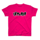 ぱてぃねす∞しょっぷのぱてぃねすTシャツ【白縁】 Regular Fit T-Shirt