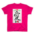 🍀森葉子グッズ🍀の🇮🇹Amore／🇯🇵愛 スタンダードTシャツ