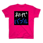 WILLGODの『初代バブル』シリーズ Regular Fit T-Shirt