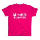 伊達一詔の公式グッズのはっきり言っちゃうと（濃色） スタンダードTシャツ