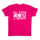 伊達一詔の公式グッズの只今、チラシをお配りしています（濃色） Regular Fit T-Shirt