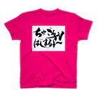 ちゃごるTV公式SHOPのはじまるよー！ Regular Fit T-Shirt