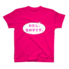 あおママの秘密基地のさりげない女の子主張 Regular Fit T-Shirt