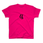 shambhala_yaの守護梵字　弥勒菩薩様の「ゆ」 Regular Fit T-Shirt