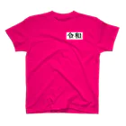 AKIKOGYOの新時代を生きる！！ Regular Fit T-Shirt