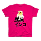 ききのここの脱法インコグッズ（オカメインコ Regular Fit T-Shirt