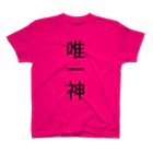 omiyaの唯一神 Regular Fit T-Shirt