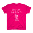 ファミ通声優チャンネルのわたしがたすけました（白文字） Regular Fit T-Shirt