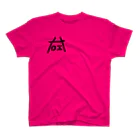 つ あ んの行き場のない左右 Regular Fit T-Shirt