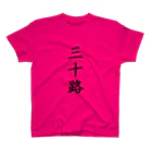 yo4eの三十路 スタンダードTシャツ