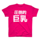 おもしろTシャツ KUSUTTOの圧倒的巨乳 スタンダードTシャツ