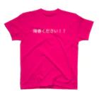 さくらの降春ください！！ スタンダードTシャツ