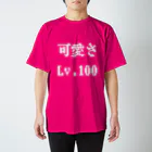 ブーブスエイリアンの可愛さLv.100 スタンダードTシャツ