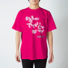 ウィンディーズマニア！のかなスパ！オリジナル Regular Fit T-Shirt